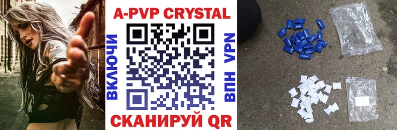 Alpha PVP Crystall  Новосокольники 