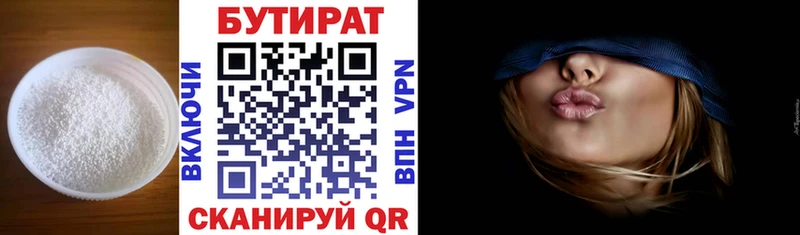 БУТИРАТ 99%  Новосокольники 