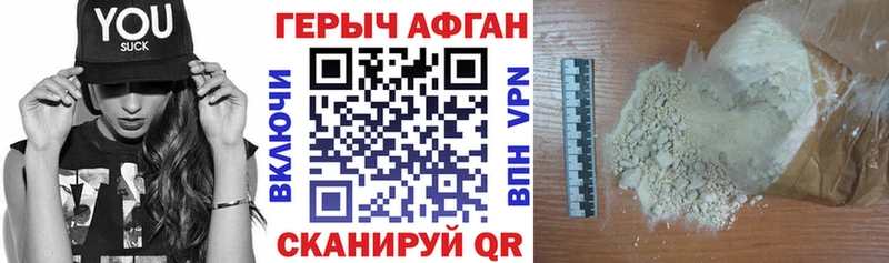 как найти   Новосокольники  Героин Афган 