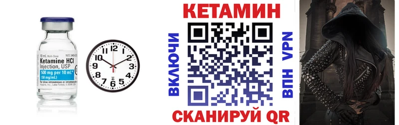 где купить наркоту Новосокольники КЕТАМИН VHQ
