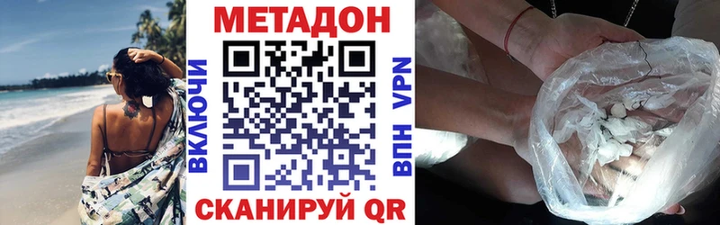 блэк спрут зеркало  Новосокольники  МЕТАДОН methadone 